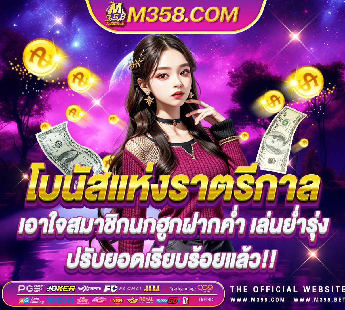 free เครดิตฟรี300